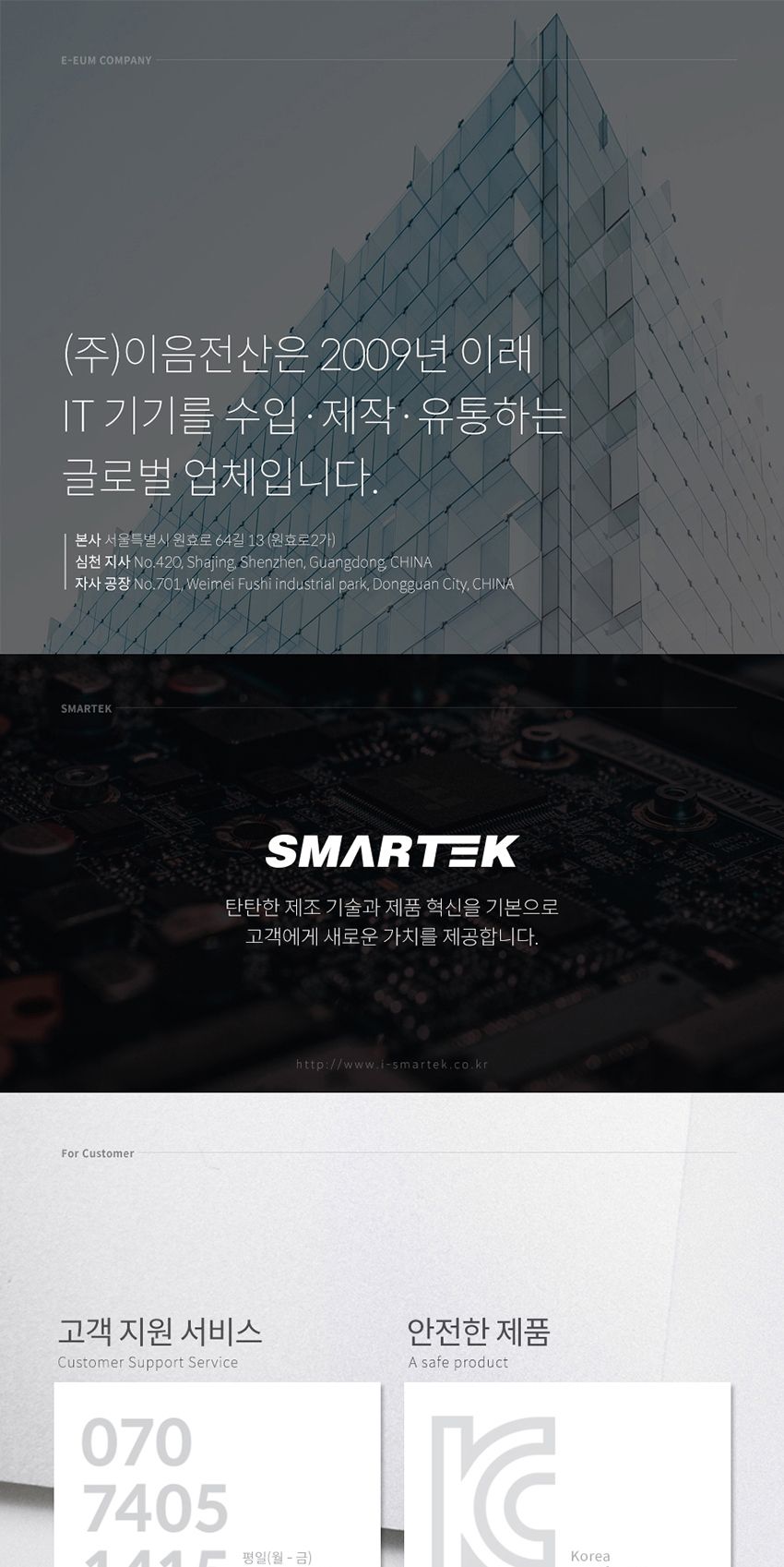스마텍 완전무선이어폰 STBT-TW1000 통화 음악 5.0/블루트스이어폰/블루투스이어폰/불루투스이어폰/블루투