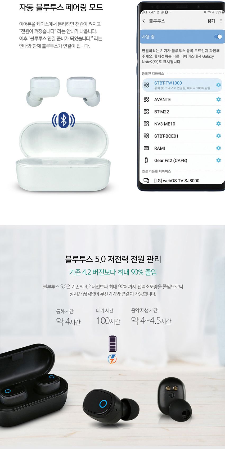스마텍 완전무선이어폰 STBT-TW1000 통화 음악 5.0/블루트스이어폰/블루투스이어폰/불루투스이어폰/블루투