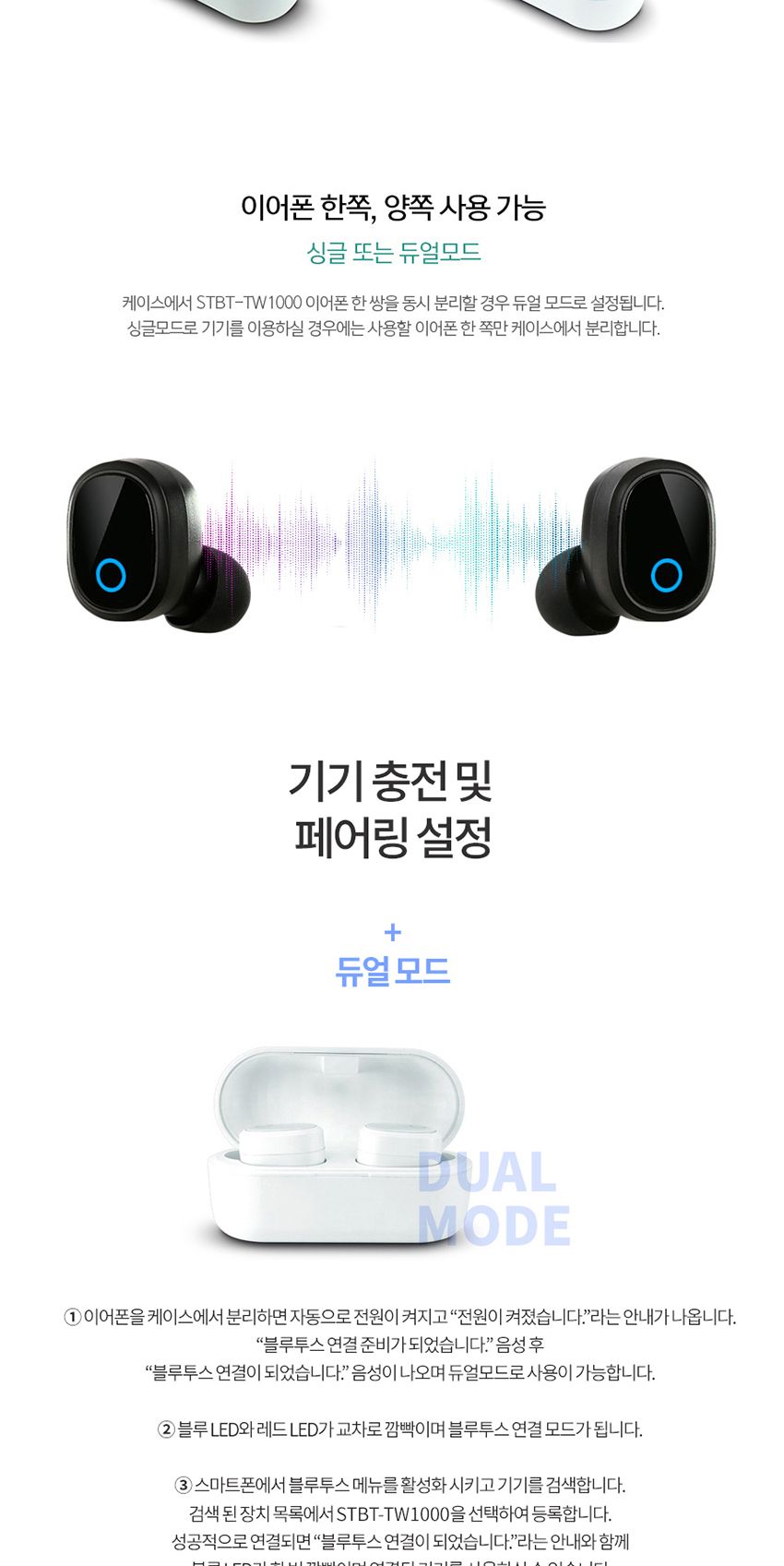 스마텍 완전무선이어폰 STBT-TW1000 통화 음악 5.0/블루트스이어폰/블루투스이어폰/불루투스이어폰/블루투