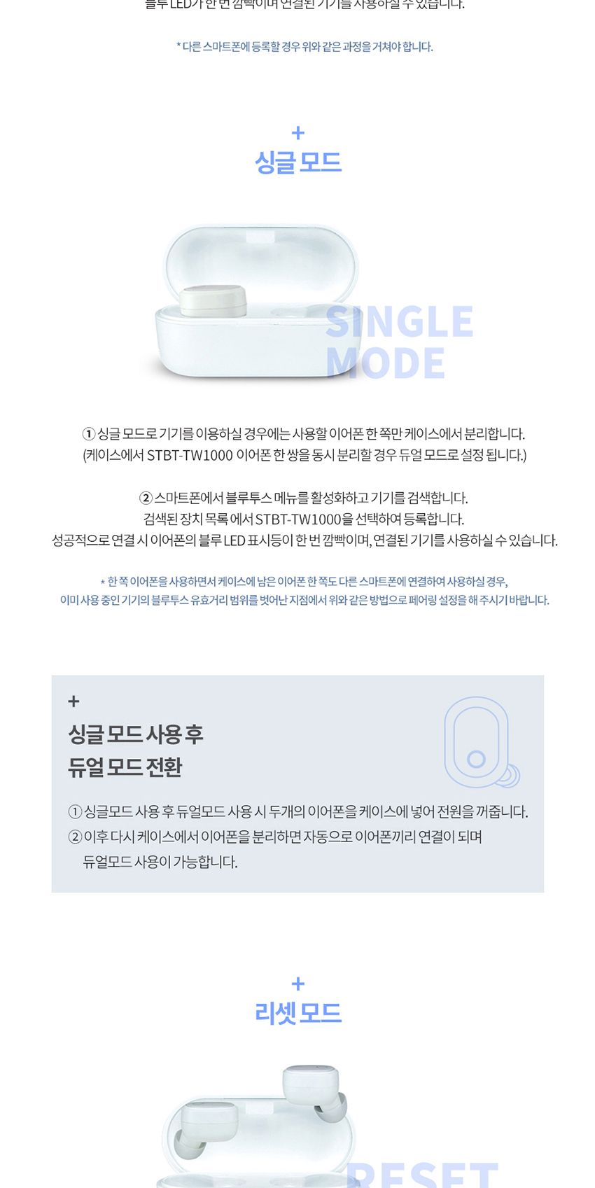 스마텍 완전무선이어폰 STBT-TW1000 통화 음악 5.0/블루트스이어폰/블루투스이어폰/불루투스이어폰/블루투