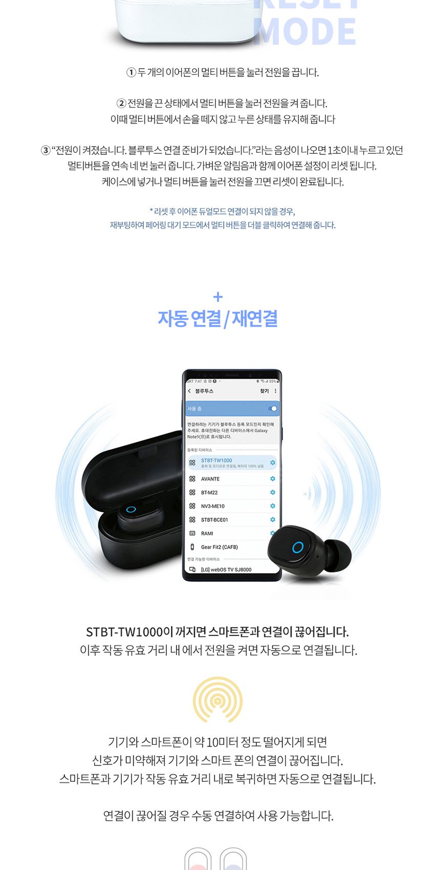 스마텍 완전무선이어폰 STBT-TW1000 통화 음악 5.0/블루트스이어폰/블루투스이어폰/불루투스이어폰/블루투