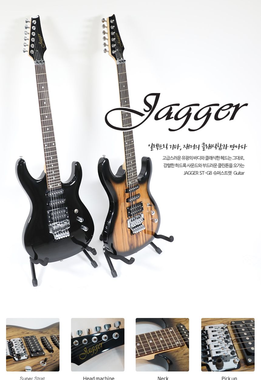 Jagger ST-G8 Superstrat 일렉기타/기타/일렉기타/일렉트릭기타/스티릿기타/악기/일렉악기/재거기타/재거일