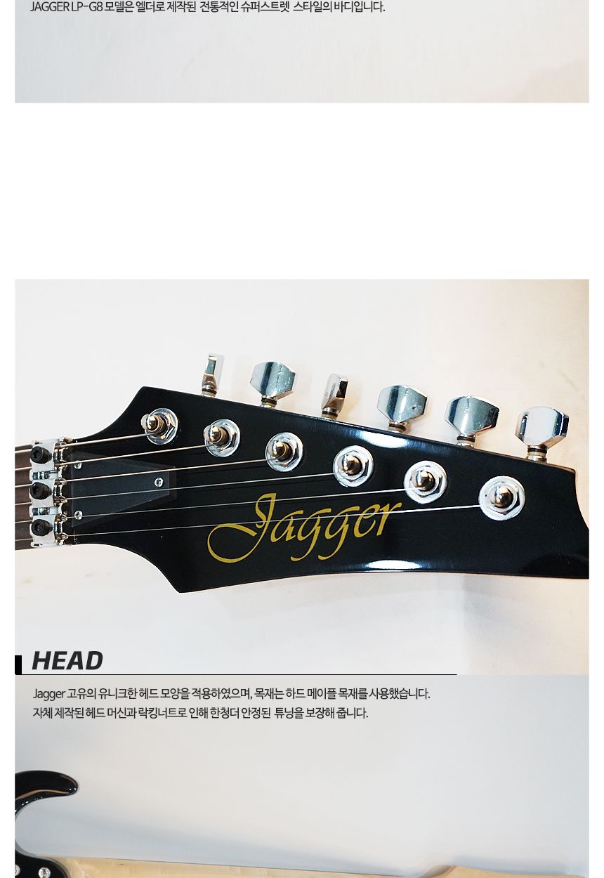 Jagger ST-G8 Superstrat 일렉기타/기타/일렉기타/일렉트릭기타/스티릿기타/악기/일렉악기/재거기타/재거일