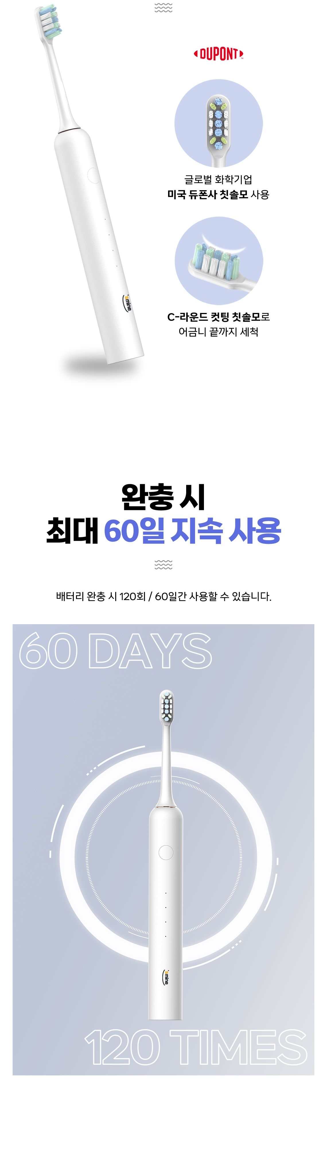 smine1 휴대용 충전식 전동칫솔 음파전동칫솔/칫솔/전동칫솔/전동/음파/음파칫솔/음파치솔/음파전동칫솔/음