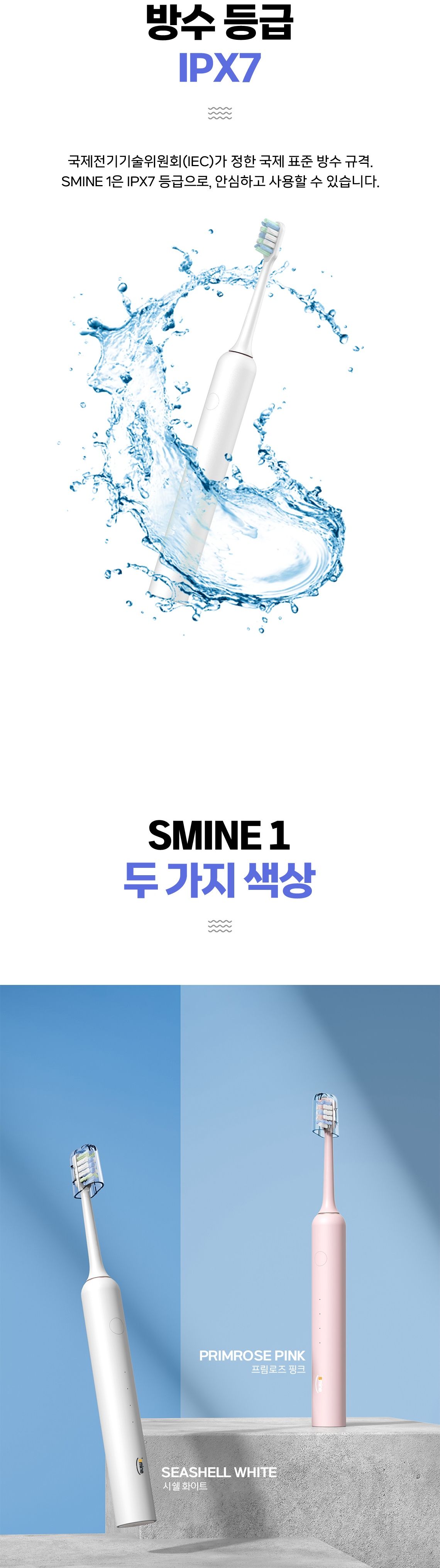 smine1 휴대용 충전식 전동칫솔 음파전동칫솔/칫솔/전동칫솔/전동/음파/음파칫솔/음파치솔/음파전동칫솔/음