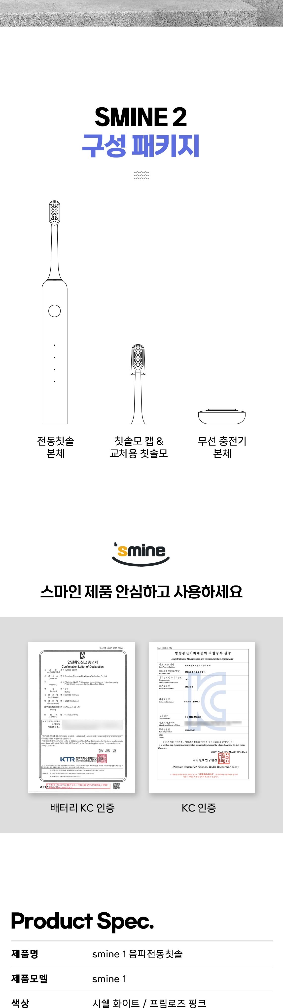 smine1 휴대용 충전식 전동칫솔 음파전동칫솔/칫솔/전동칫솔/전동/음파/음파칫솔/음파치솔/음파전동칫솔/음