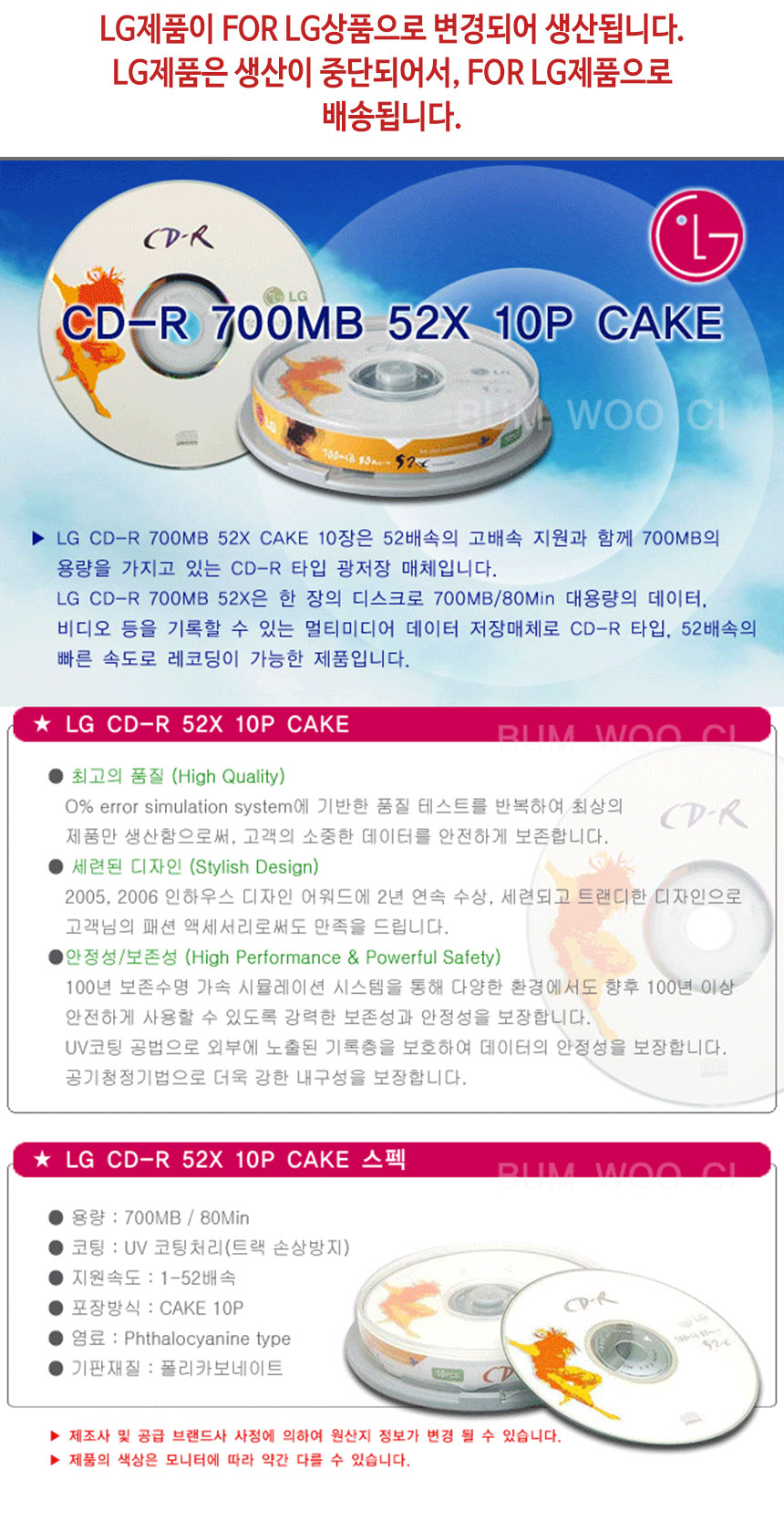 FOR LG CD-R 10p 케익 1통 10P/공씨디/씨디/공CD/공시디/컴퓨터부품/CD/공미디어/저장장치/컴퓨터CD/시디/