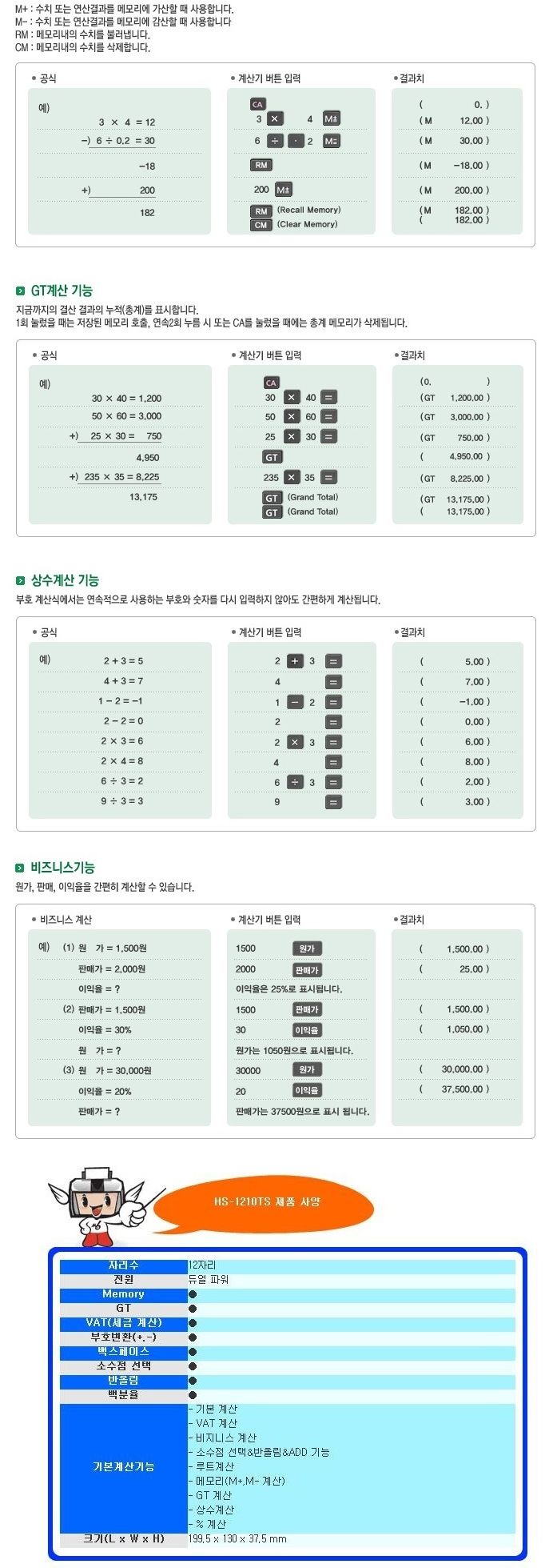 Canon 계산기 HS 1210TS/일반계산기/계산기/문구용계산기/다용도계산기/휴대용계산기/계산/사무용계산기/업