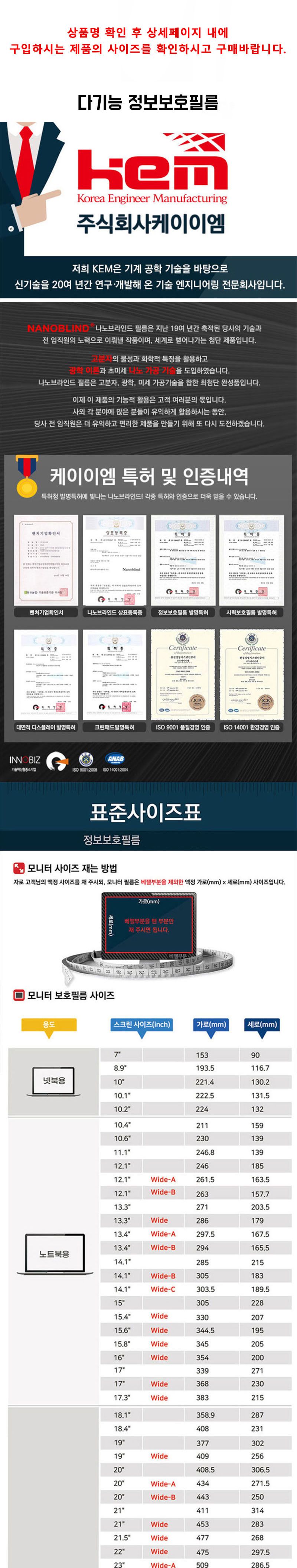 다기능 정보보호필름 넷북용 10.1/액정보호필름/모니터액정보호필름/컴퓨터모니터보호/노트북모니터보호/넷