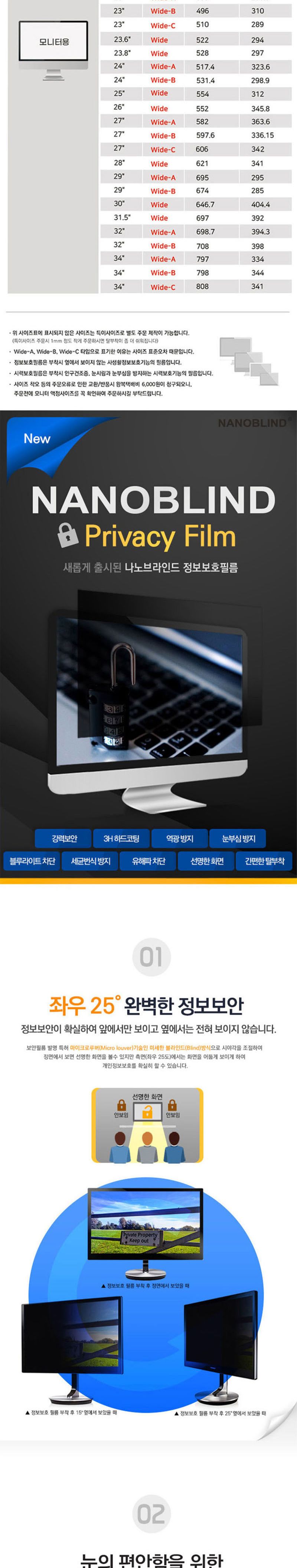 다기능 정보보호필름 넷북용 10.1/액정보호필름/모니터액정보호필름/컴퓨터모니터보호/노트북모니터보호/넷
