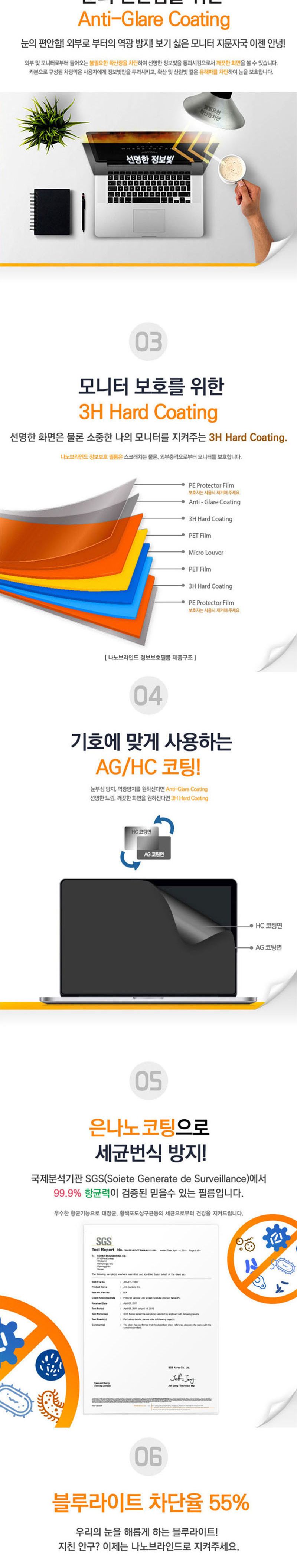 다기능 정보보호필름 넷북용 10.1/액정보호필름/모니터액정보호필름/컴퓨터모니터보호/노트북모니터보호/넷
