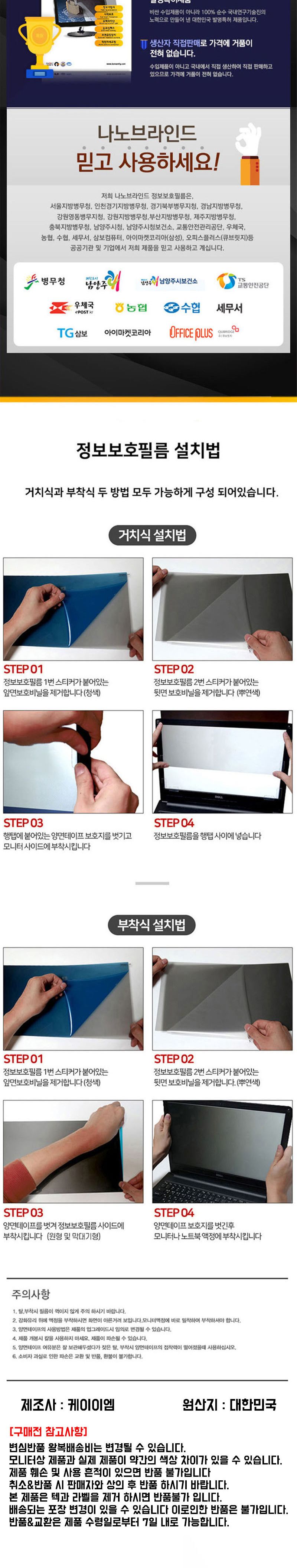 다기능 정보보호필름 넷북용 10.1/액정보호필름/모니터액정보호필름/컴퓨터모니터보호/노트북모니터보호/넷