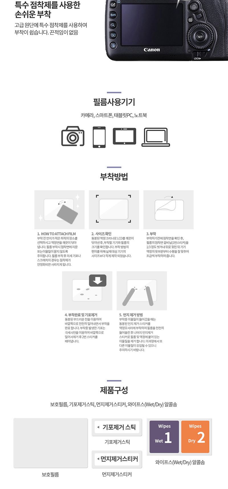 캐논 EOS R7 호환용 방탄필름 3H필름 2매 국내생산/필름/액정필름/고광택필름/캐논필름/캐논액정커버/캐논