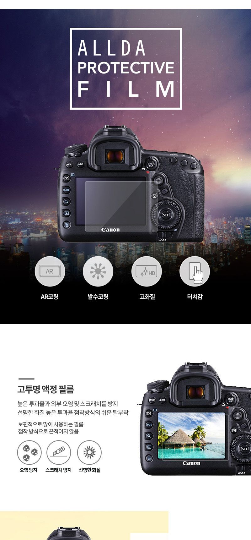 캐논 EOS R10 호환용 고광택 보호필름 2매 국내생산/필름/액정필름/고광택필름/캐논필름/캐논액정커버/캐논