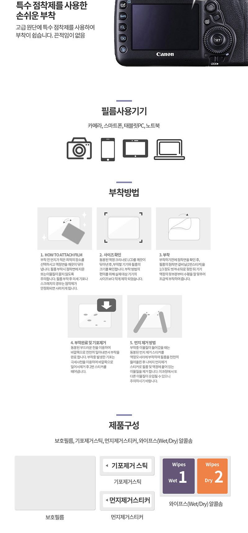 캐논 EOS R10 호환용 고광택 보호필름 2매 국내생산/필름/액정필름/고광택필름/캐논필름/캐논액정커버/캐논