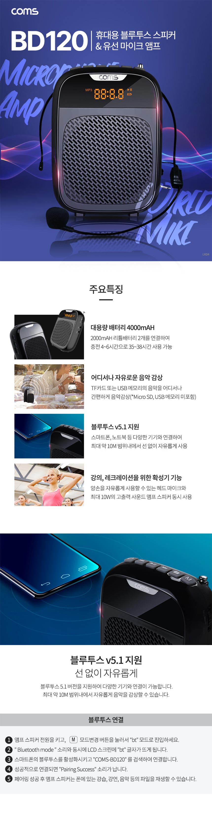 휴대용 마이크 행사 가이드 강의용 수업용 유선 앰프/행사마이크/휴대용마이크/가이드마이크/유선마이크/스