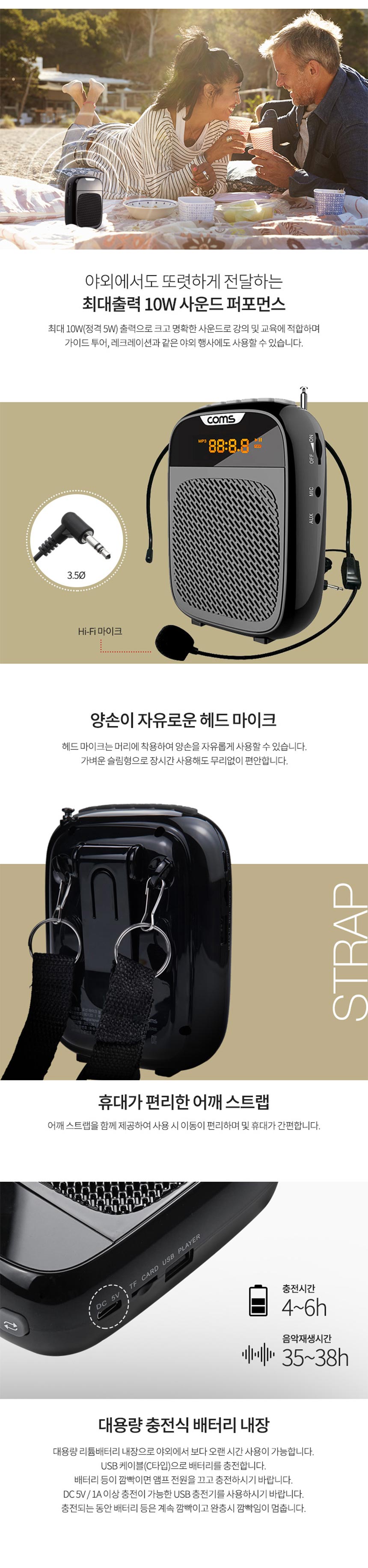 휴대용 마이크 행사 가이드 강의용 수업용 유선 앰프/행사마이크/휴대용마이크/가이드마이크/유선마이크/스