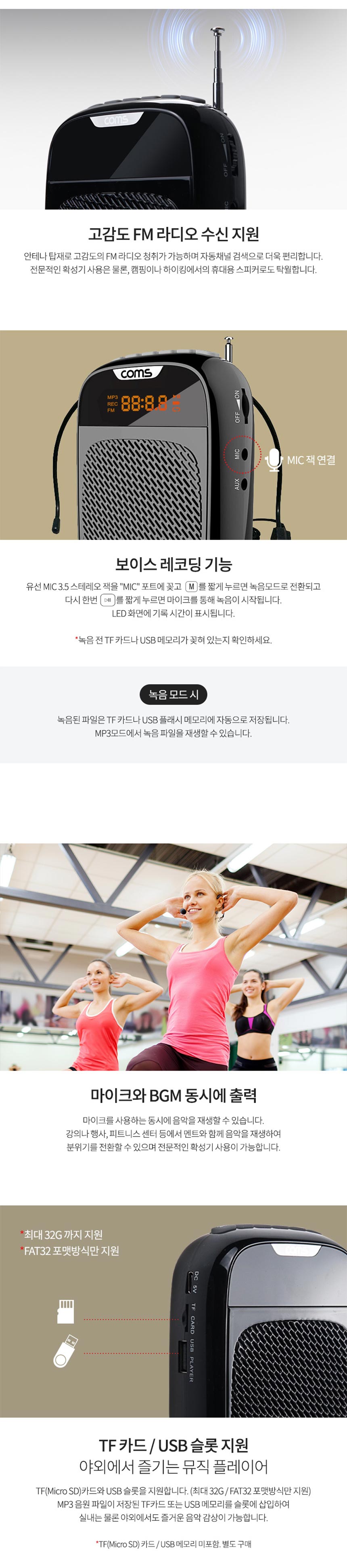 휴대용 마이크 행사 가이드 강의용 수업용 유선 앰프/행사마이크/휴대용마이크/가이드마이크/유선마이크/스