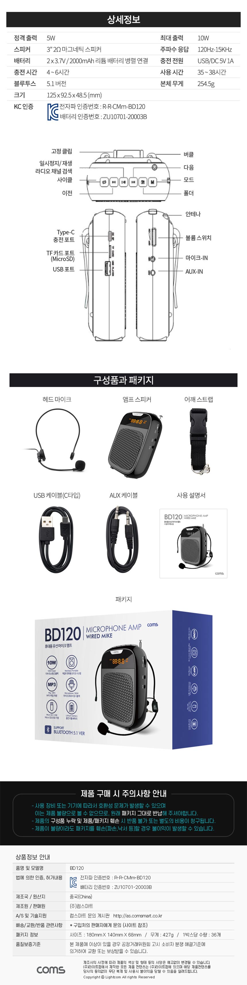 휴대용 마이크 행사 가이드 강의용 수업용 유선 앰프/행사마이크/휴대용마이크/가이드마이크/유선마이크/스
