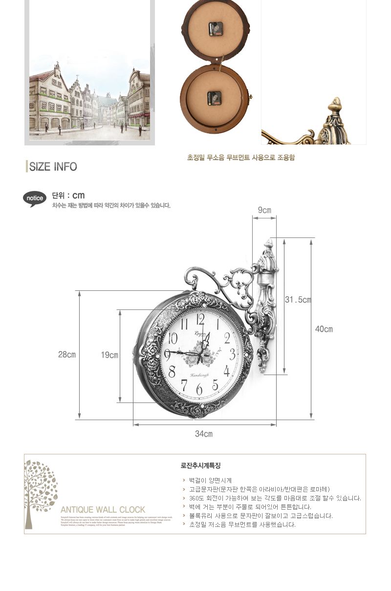 장미양면시계 양면시계 벽시계/양면시계/양면벽시계/인테리어벽시계/무소음벽시계/벽시계/거실양면시계/카