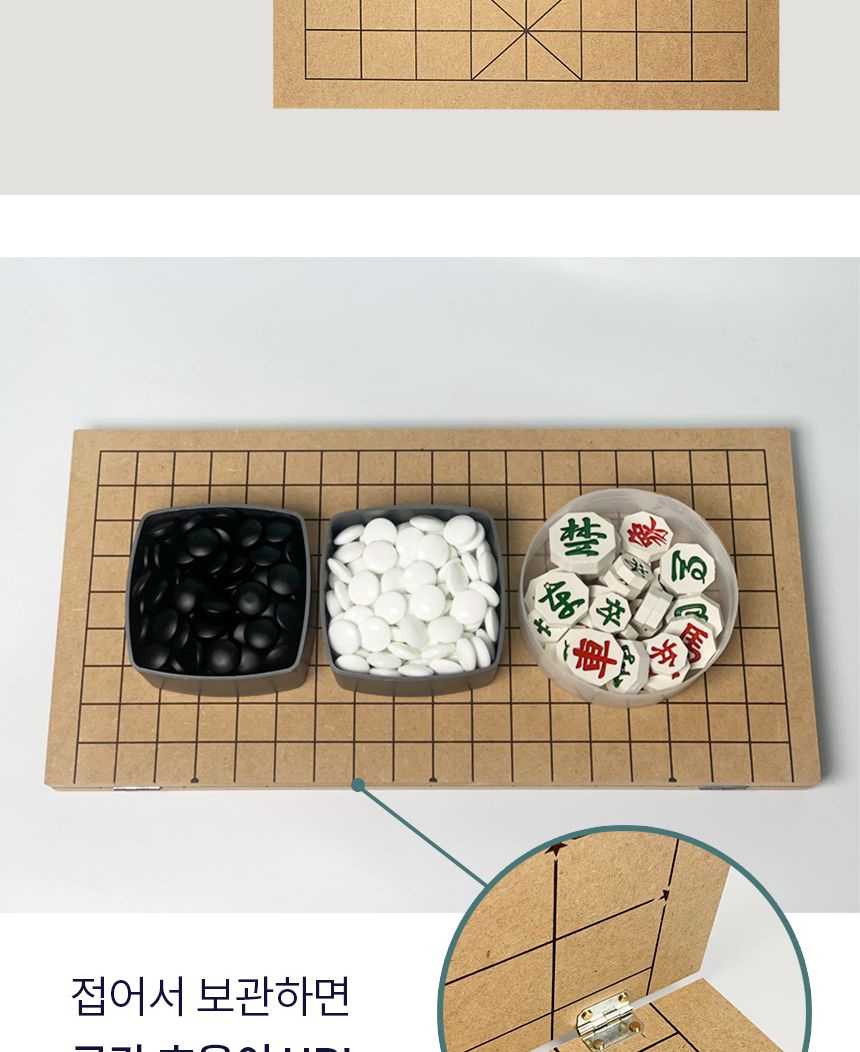 국산 바둑판 장기판 양면 접이식휴대용/바둑/장기/바둑알/바둑판/장기판/장기알/보드게임/바둑게임/장기게