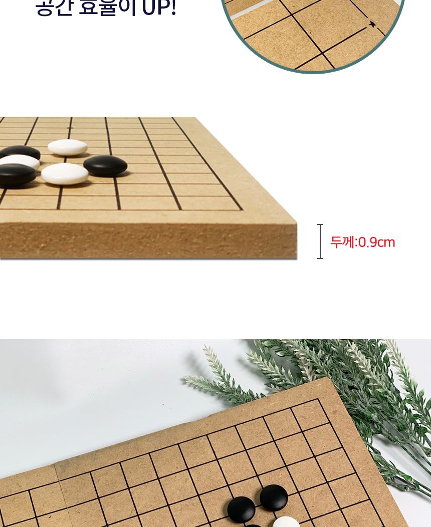 국산 바둑판 장기판 양면 접이식휴대용/바둑/장기/바둑알/바둑판/장기판/장기알/보드게임/바둑게임/장기게