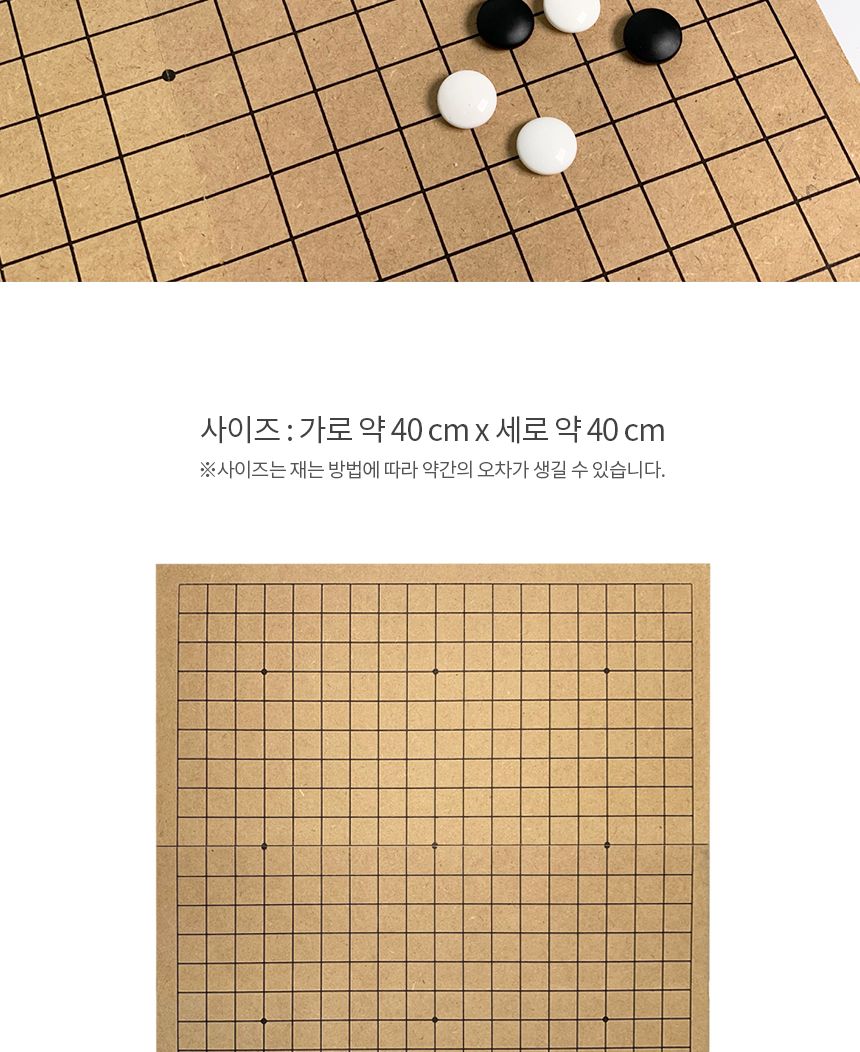 국산 바둑판 장기판 양면 접이식휴대용/바둑/장기/바둑알/바둑판/장기판/장기알/보드게임/바둑게임/장기게