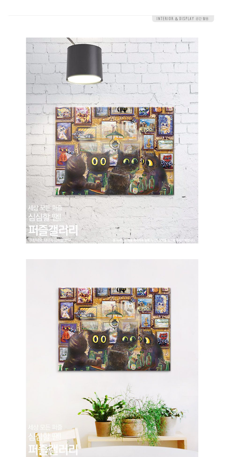 500피스 고양이들의 열린 전시회 직소퍼즐/직소퍼즐/취미퍼즐/퍼즐/500퍼즐/그림퍼즐/명화퍼즐/퍼즐놀이/퍼