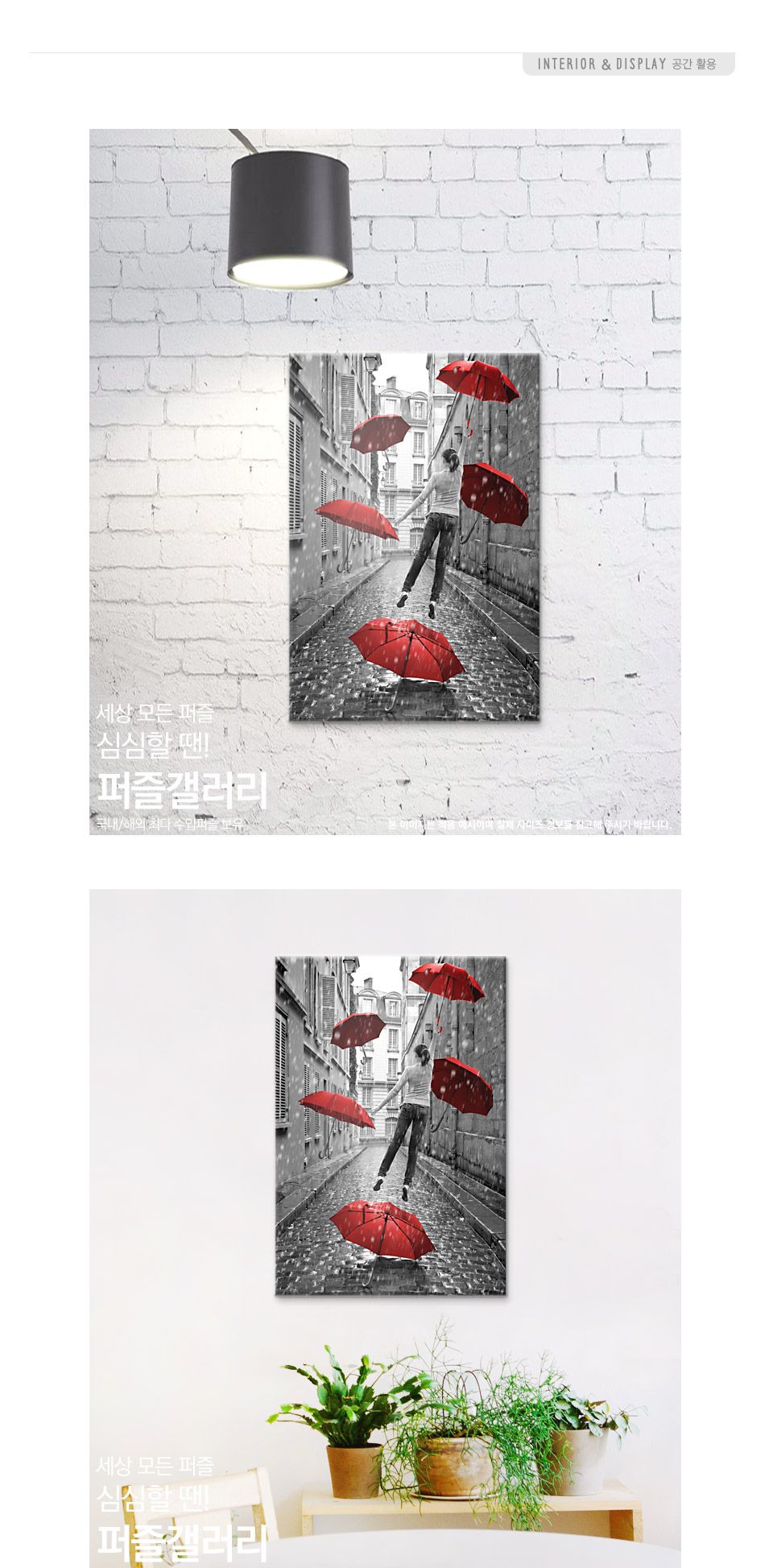 500피스 비행하는 소녀와 빨간우산 직소퍼즐/직소퍼즐/취미퍼즐/퍼즐/500퍼즐/그림퍼즐/명화퍼즐/퍼즐놀이/