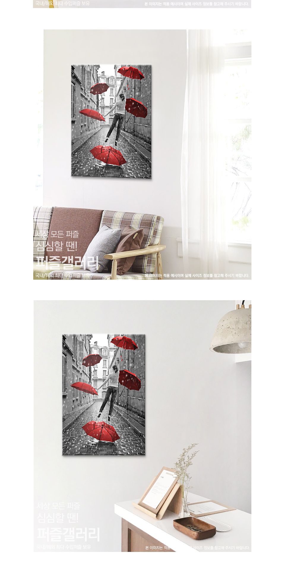 500피스 비행하는 소녀와 빨간우산 직소퍼즐/직소퍼즐/취미퍼즐/퍼즐/500퍼즐/그림퍼즐/명화퍼즐/퍼즐놀이/