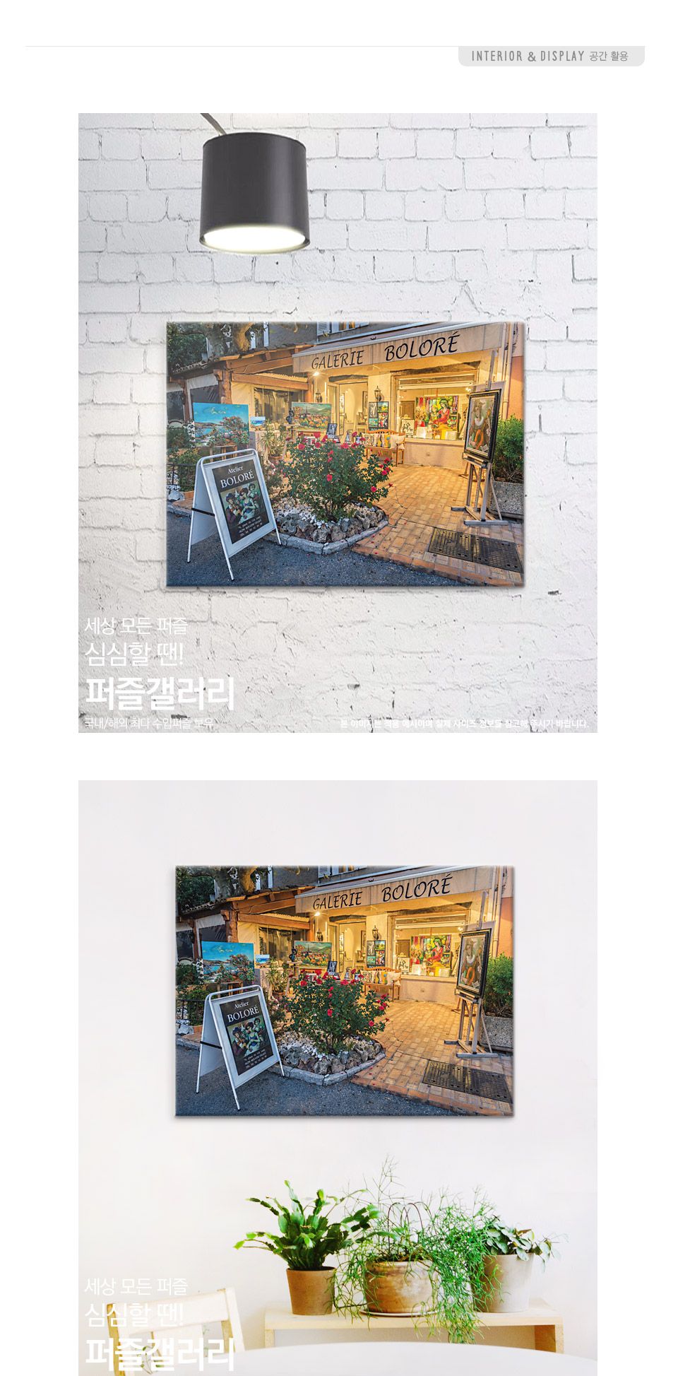 500피스 갤러리와 아름다운 거리 직소퍼즐/직소퍼즐/취미퍼즐/퍼즐/500퍼즐/그림퍼즐/명화퍼즐/퍼즐놀이/퍼