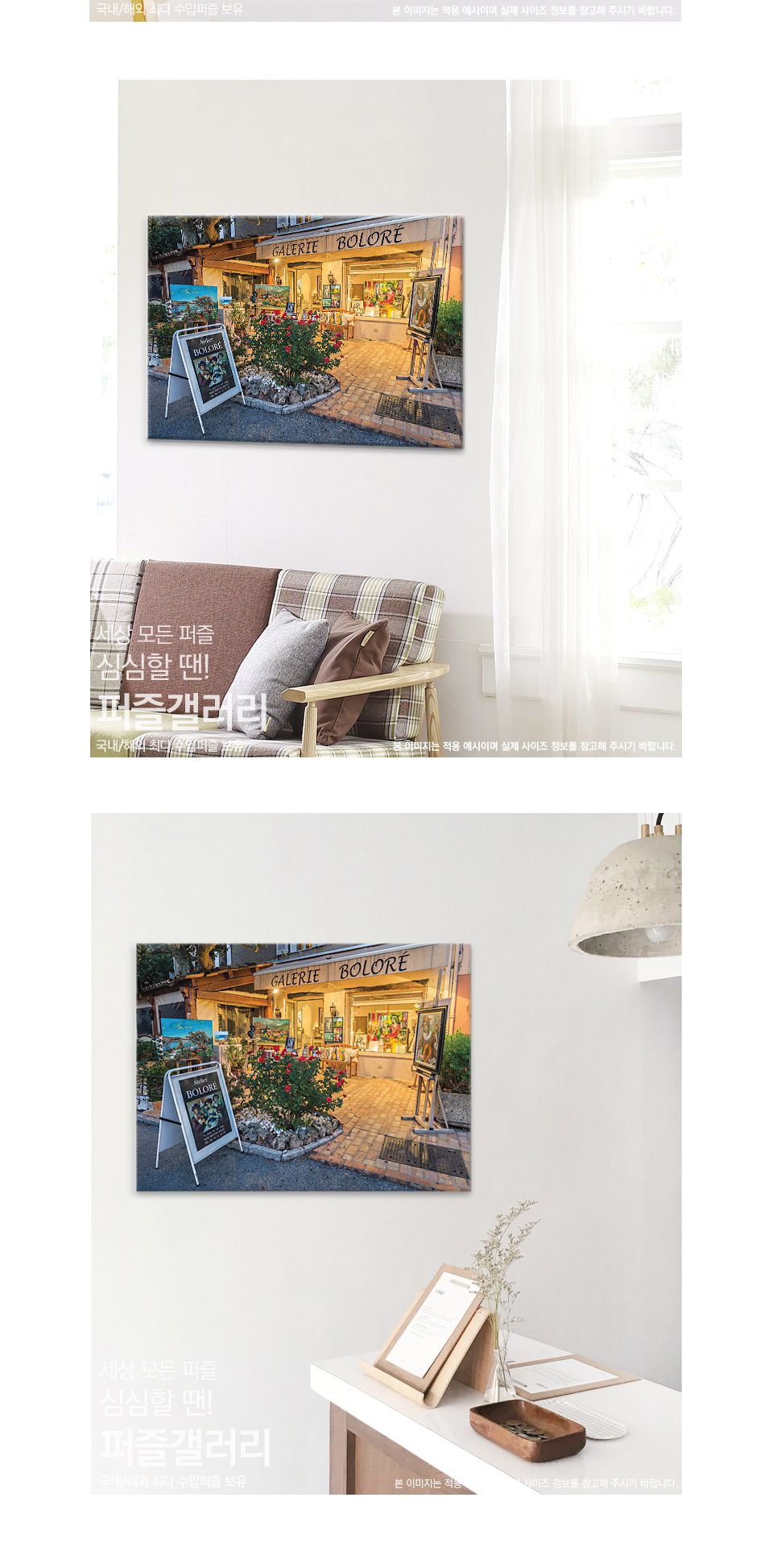 500피스 갤러리와 아름다운 거리 직소퍼즐/직소퍼즐/취미퍼즐/퍼즐/500퍼즐/그림퍼즐/명화퍼즐/퍼즐놀이/퍼