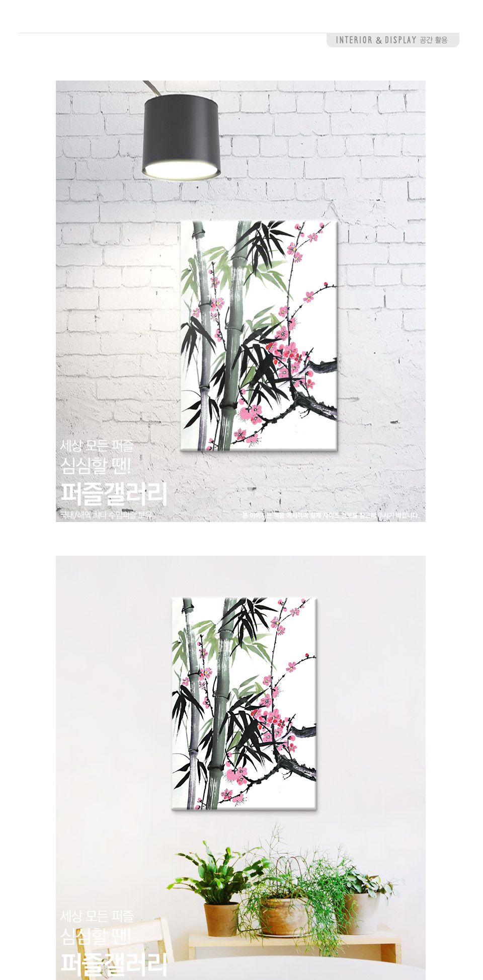 500조각 직소퍼즐 묵죽화 PK500-3511/직소퍼즐/취미퍼즐/퍼즐/500퍼즐/그림퍼즐/명화퍼즐/퍼즐놀이/퍼즐인