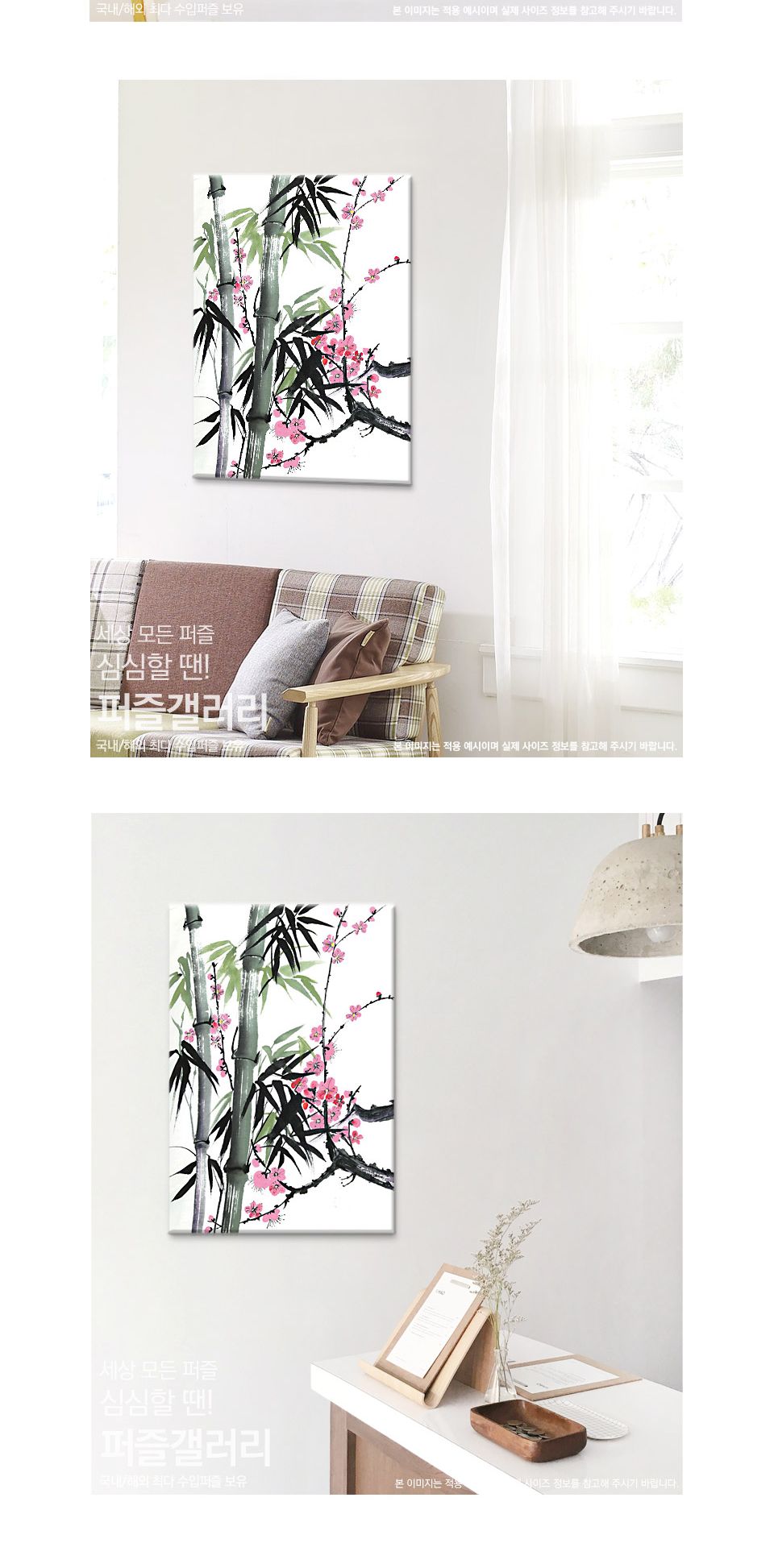 500조각 직소퍼즐 묵죽화 PK500-3511/직소퍼즐/취미퍼즐/퍼즐/500퍼즐/그림퍼즐/명화퍼즐/퍼즐놀이/퍼즐인