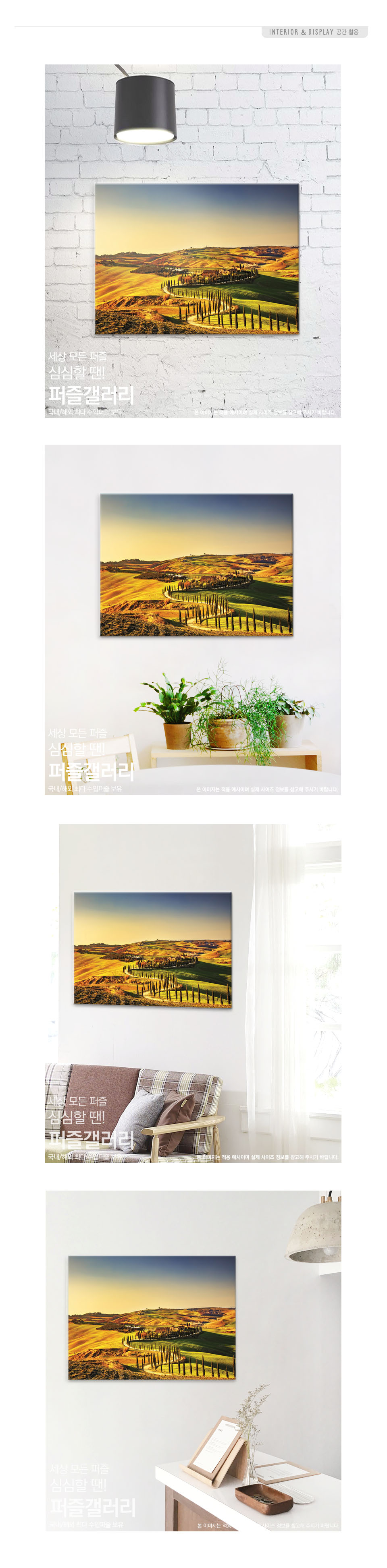 500피스 투스카니의 세이나 점토길 직소퍼즐/직소퍼즐/취미퍼즐/퍼즐/500퍼즐/그림퍼즐/명화퍼즐/퍼즐놀이/