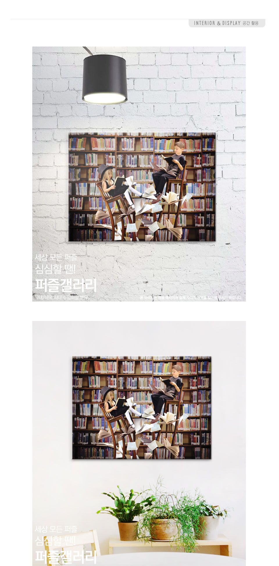 500조각 직소퍼즐 독서에 몰두한 두 어린이/직소퍼즐/취미퍼즐/퍼즐/500퍼즐/그림퍼즐/명화퍼즐/퍼즐놀이/