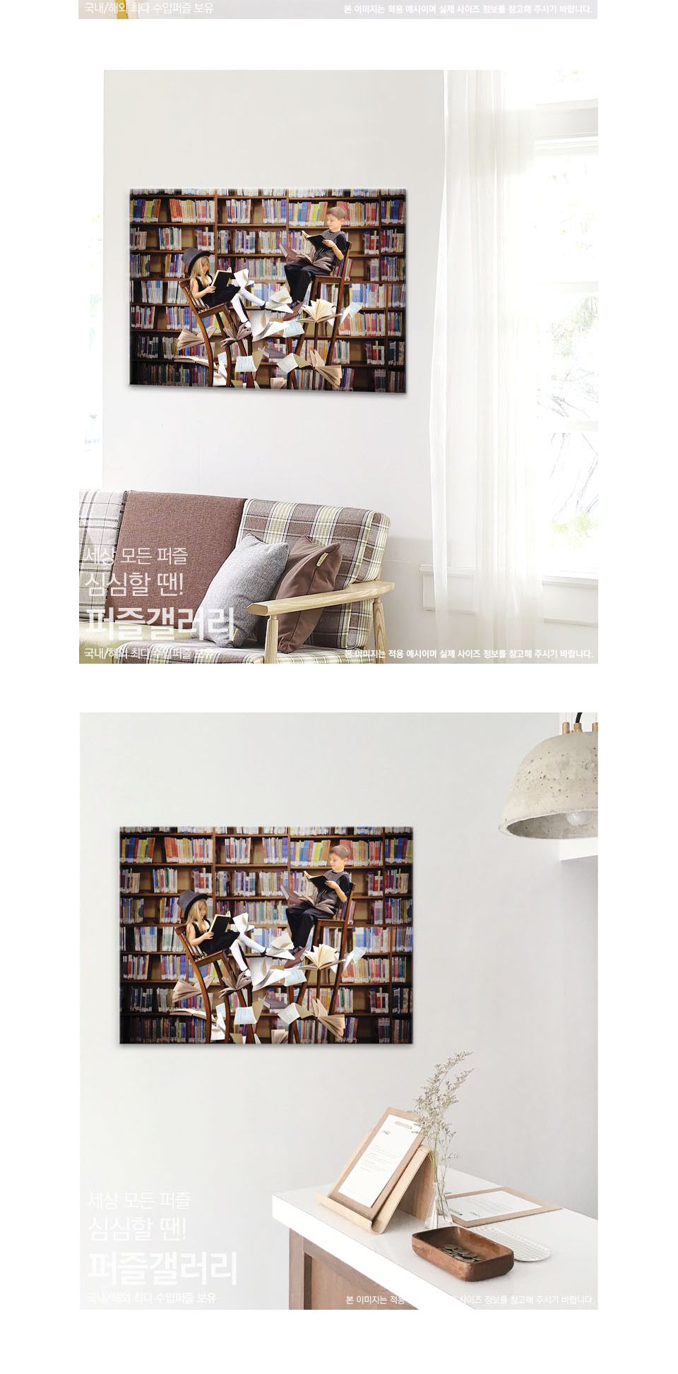 500조각 직소퍼즐 독서에 몰두한 두 어린이/직소퍼즐/취미퍼즐/퍼즐/500퍼즐/그림퍼즐/명화퍼즐/퍼즐놀이/