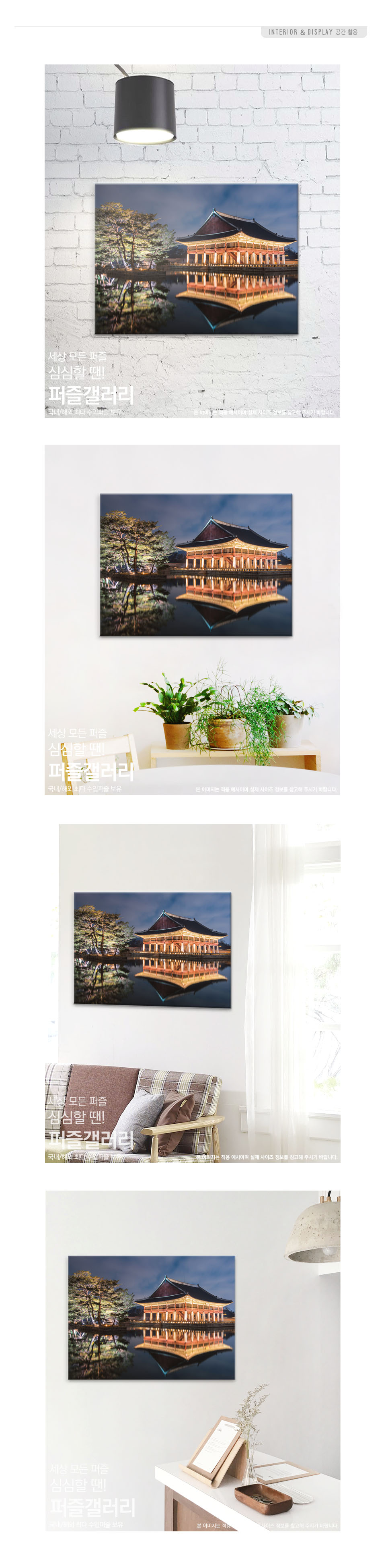 500조각 직소퍼즐 경복궁 경회루의 야경/직소퍼즐/취미퍼즐/퍼즐/500퍼즐/그림퍼즐/명화퍼즐/퍼즐놀이/퍼즐