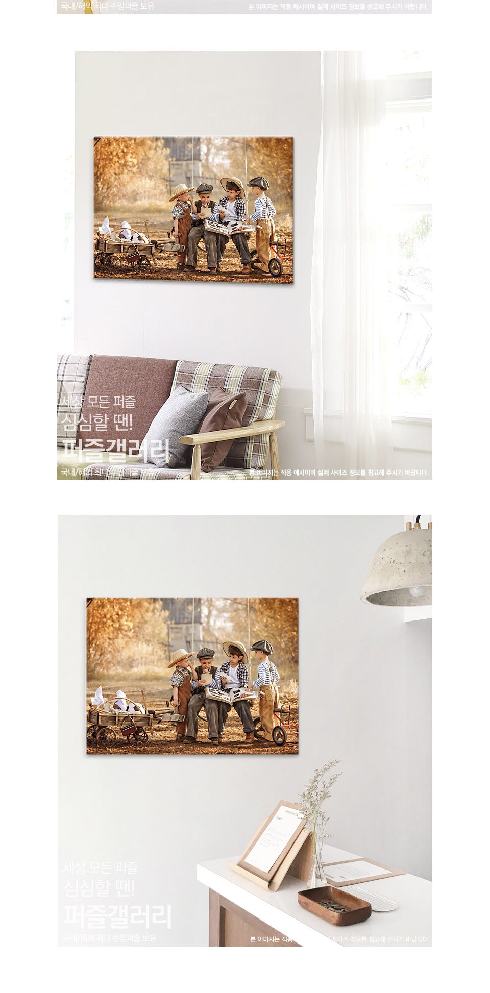 500조각 직소퍼즐 그네에 앉아 앨범을 보는 아이들/직소퍼즐/취미퍼즐/퍼즐/500퍼즐/그림퍼즐/명화퍼즐/퍼