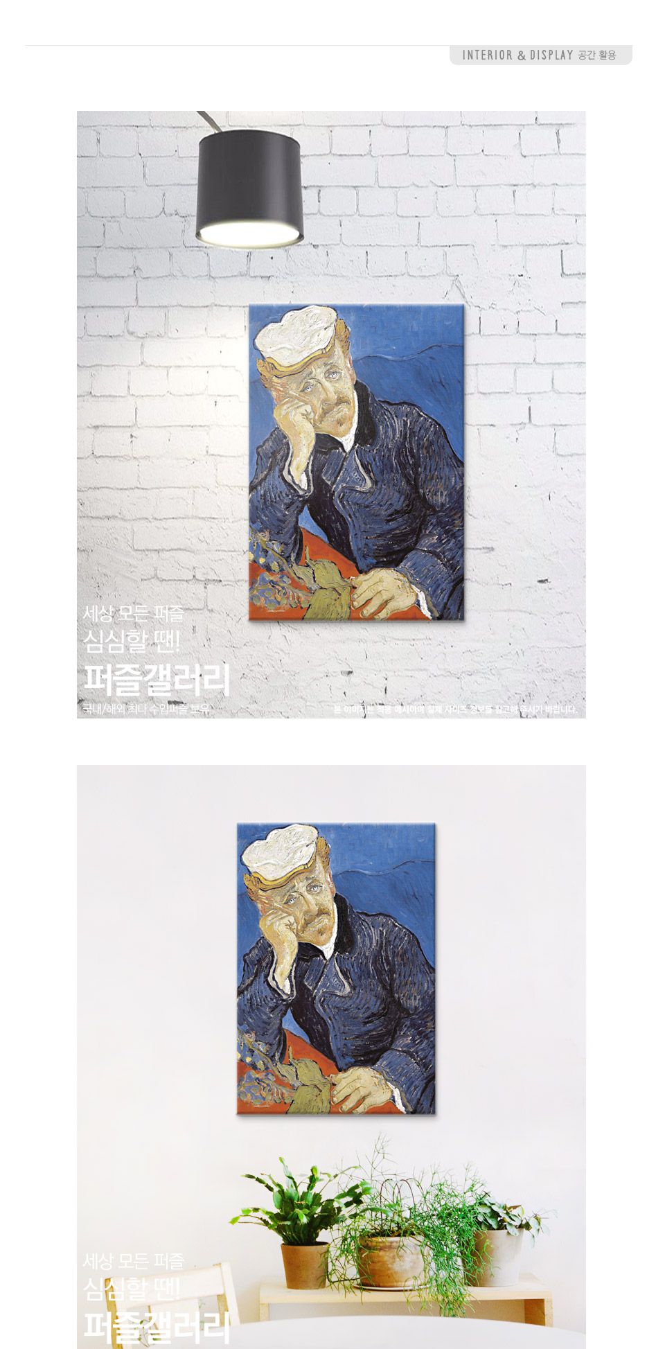 500조각 직소퍼즐 고흐의 가셰 박사의 초상화/직소퍼즐/취미퍼즐/퍼즐/500퍼즐/그림퍼즐/명화퍼즐/퍼즐놀이