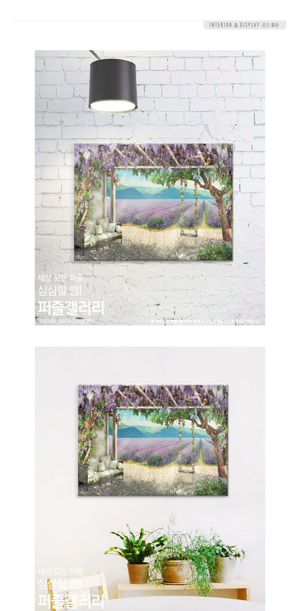 500조각 직소퍼즐 라벤더 들판 PK500-3520/직소퍼즐/취미퍼즐/퍼즐/500퍼즐/그림퍼즐/명화퍼즐/퍼즐놀이/퍼