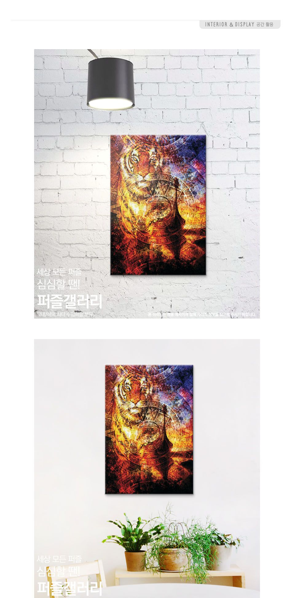 1000조각 직소퍼즐 호랑이 그리고 마야의 달력/1000피스퍼즐/직소퍼즐/퍼즐/퍼즐1000피스/1000퍼즐/직소퍼