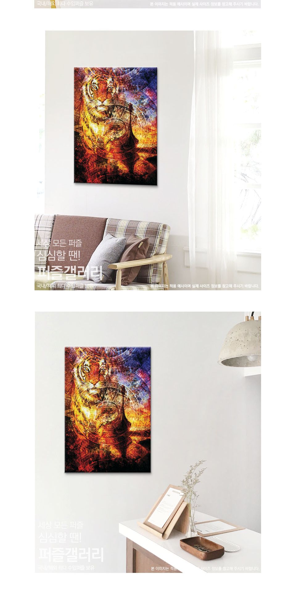 1000조각 직소퍼즐 호랑이 그리고 마야의 달력/1000피스퍼즐/직소퍼즐/퍼즐/퍼즐1000피스/1000퍼즐/직소퍼