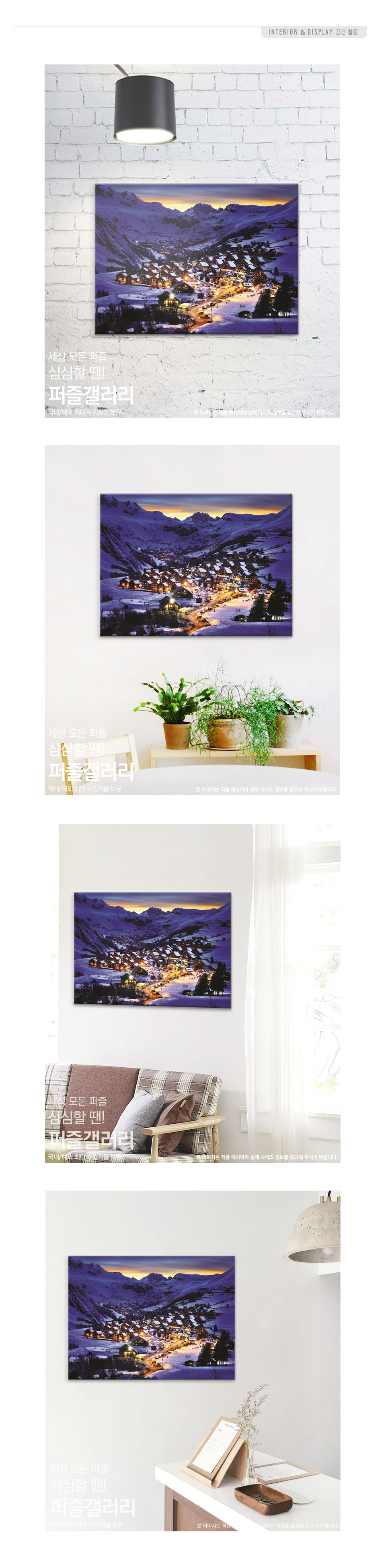 1000조각 직소퍼즐 다르브 리조트의 저녁 풍경/1000피스퍼즐/직소퍼즐/퍼즐/퍼즐1000피스/1000퍼즐/직소퍼