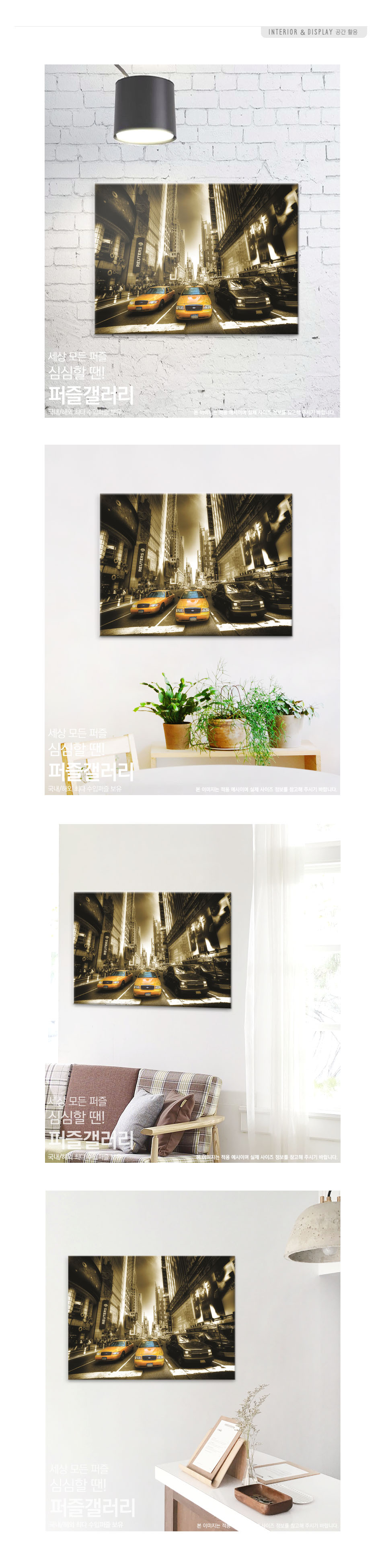 1000조각 직소퍼즐 타임스퀘어의 택시/1000피스퍼즐/직소퍼즐/퍼즐/퍼즐1000피스/1000퍼즐/직소퍼즐액자/어