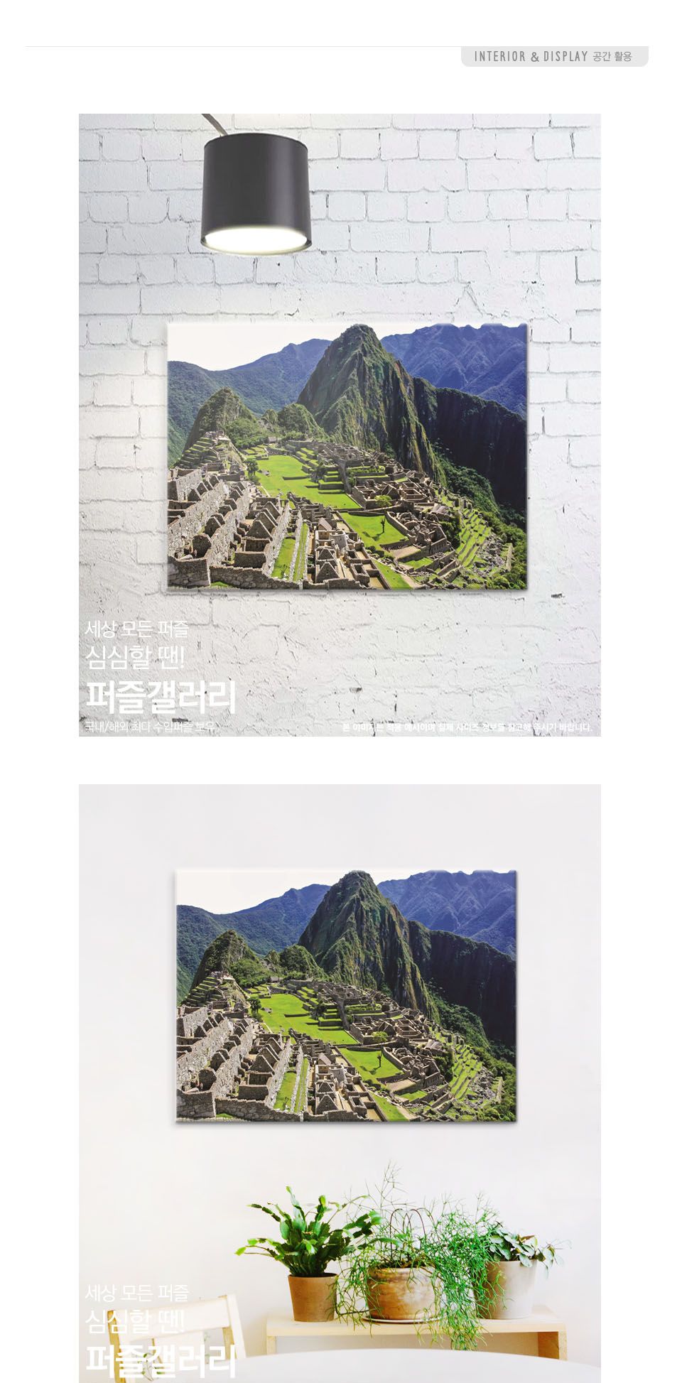 1000조각 직소퍼즐 마추픽추 PK1000-3113/1000피스퍼즐/직소퍼즐/퍼즐/퍼즐1000피스/1000퍼즐/직소퍼즐액자