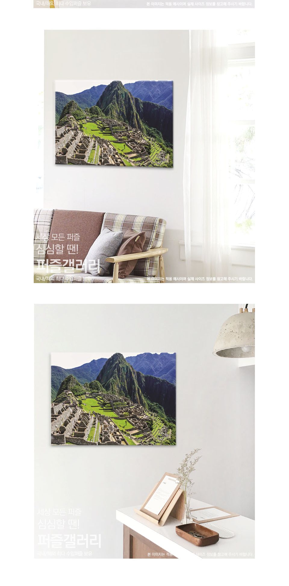 1000조각 직소퍼즐 마추픽추 PK1000-3113/1000피스퍼즐/직소퍼즐/퍼즐/퍼즐1000피스/1000퍼즐/직소퍼즐액자