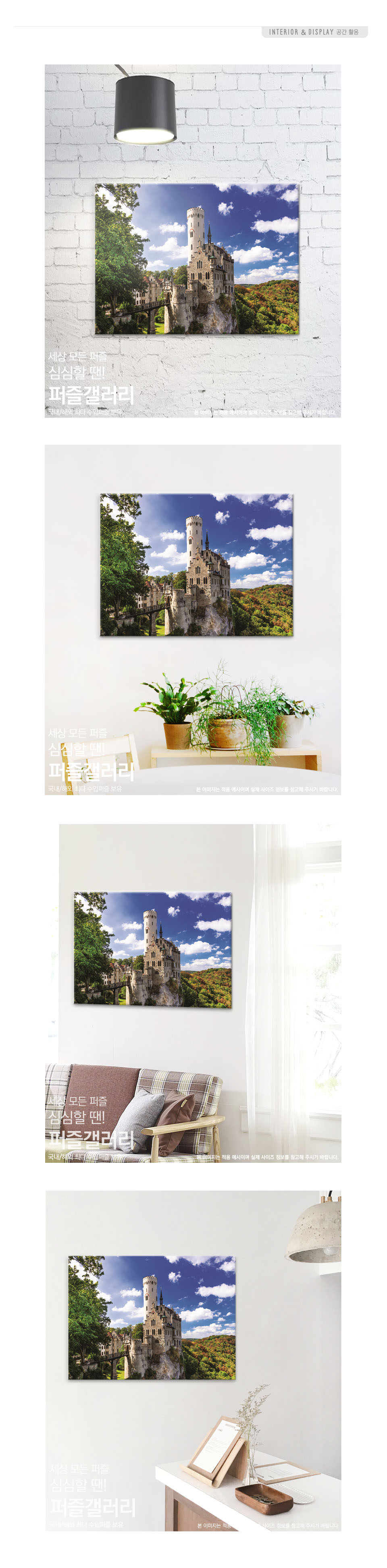 1000조각 직소퍼즐 아름다운 리히텐슈타인 성/1000피스퍼즐/직소퍼즐/퍼즐/퍼즐1000피스/1000퍼즐/직소퍼즐