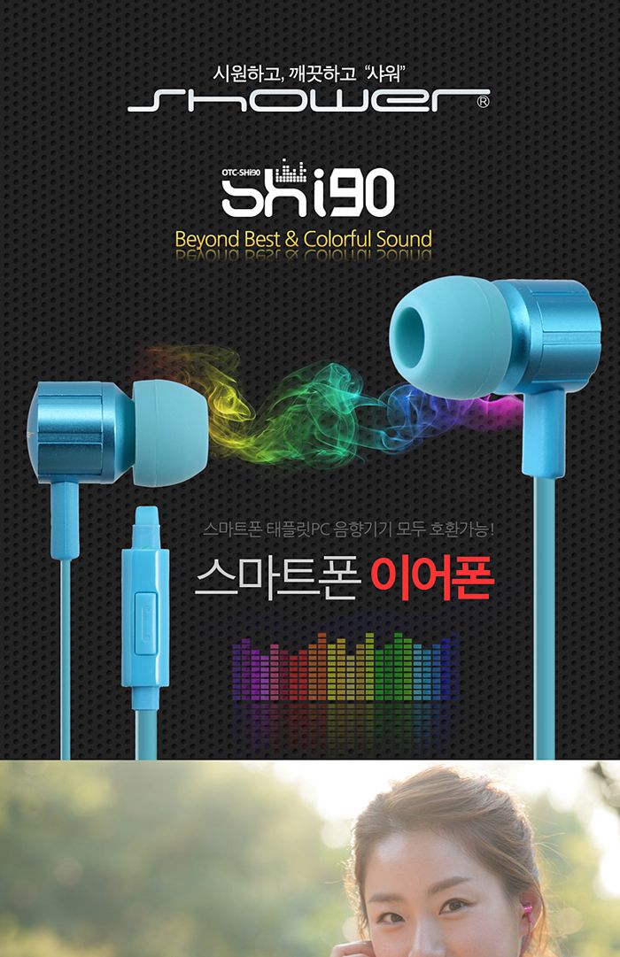 핸즈프리이어폰 SH-i90.레드/칼국수이어폰/커널형이어폰/칼국수줄이어폰/스마트폰이어폰/심플이어폰/칼국수