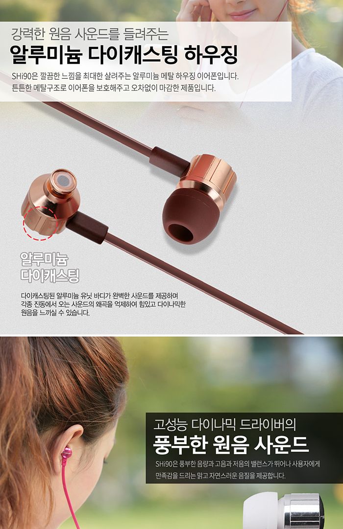 핸즈프리이어폰 SH-i90.레드/칼국수이어폰/커널형이어폰/칼국수줄이어폰/스마트폰이어폰/심플이어폰/칼국수